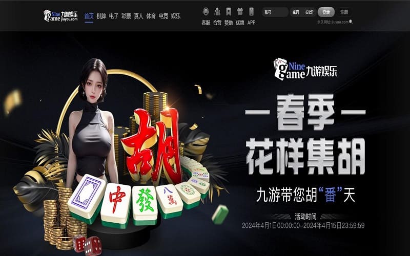 九游 (中国)官方网站 - 九游游戏全平台娱乐中心 - NINE GAME
