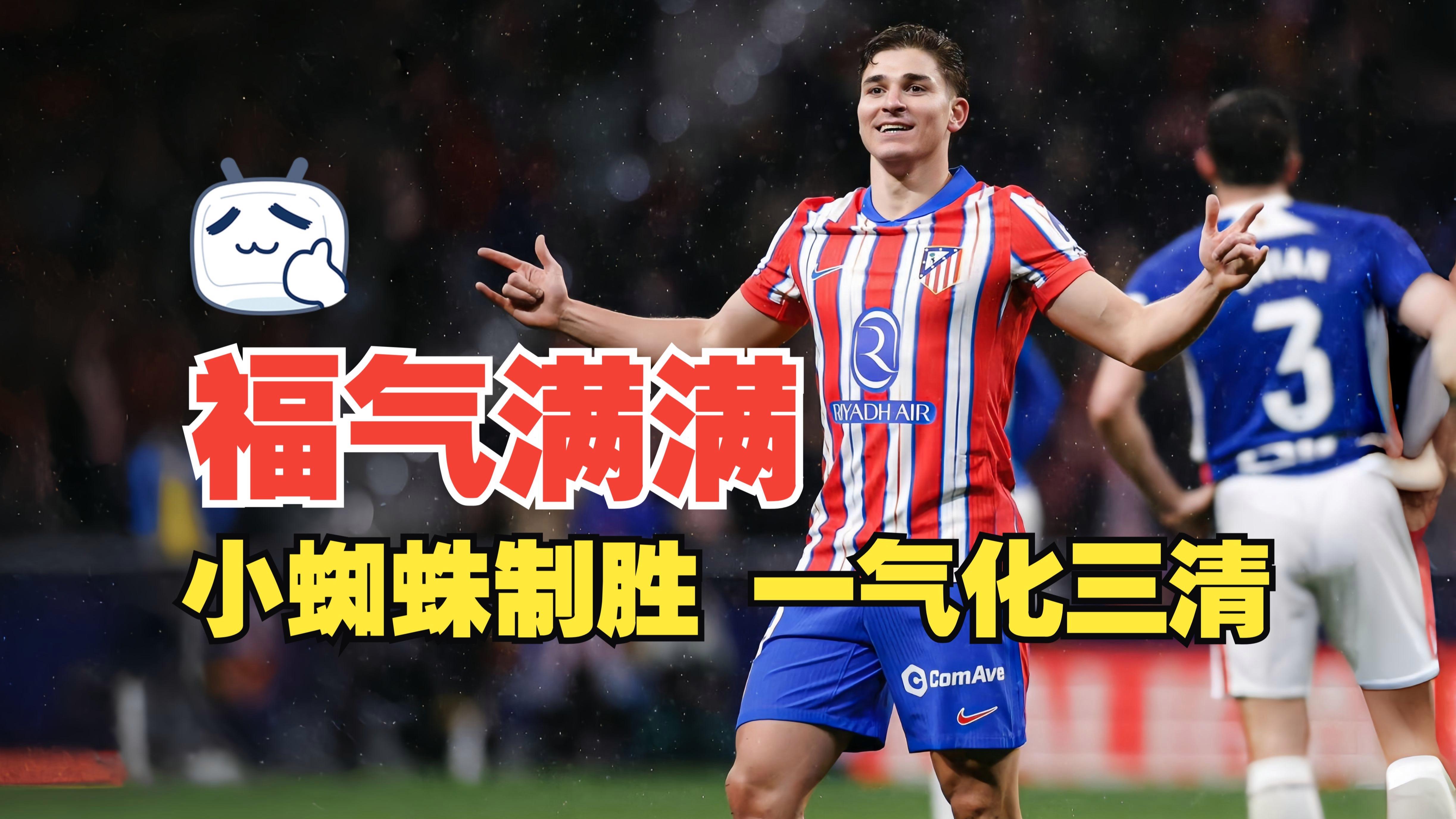 清晨毕尔巴鄂竞技战术微调——英超节点到来；话题不断；团队化学反应显著的简单介绍